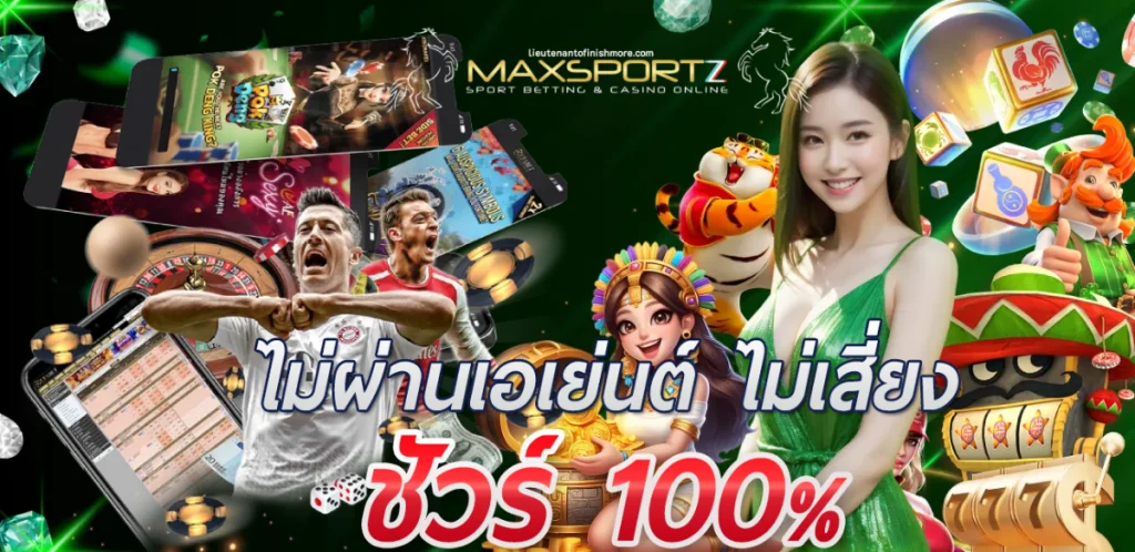 maxsportz